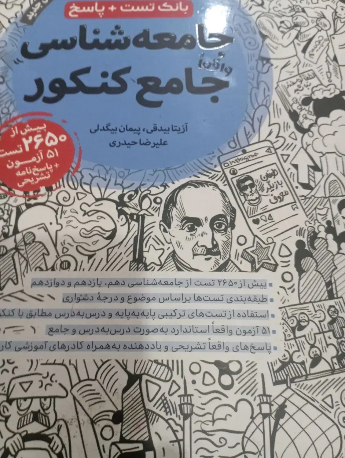 کتابهای تست کنکور ۱۴۰۱و۱۴۰۲ هر کتاب ۱۵۰ هزار تومن|لوازم التحریر|کارون, |دیوار