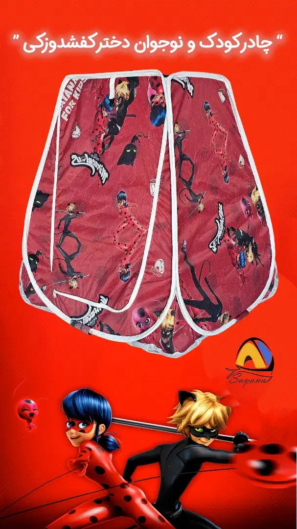 چادر بازی کودک و نوجوان|اسباب و اثاث بچه|شوش, |دیوار