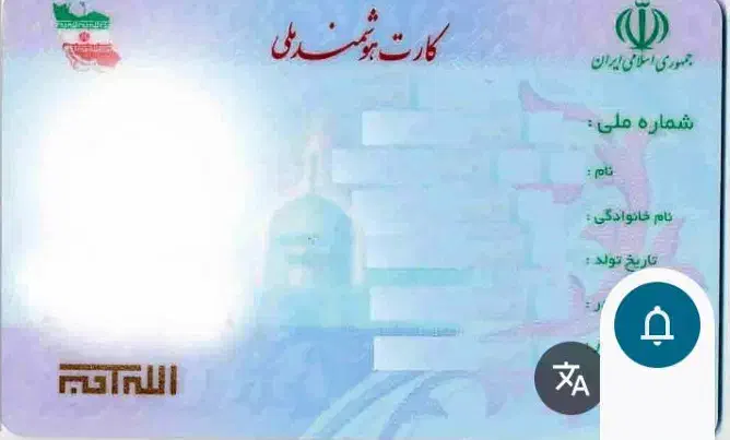 گم شده کارت ملی امیرقاسمی|اشیا|سقز, |دیوار