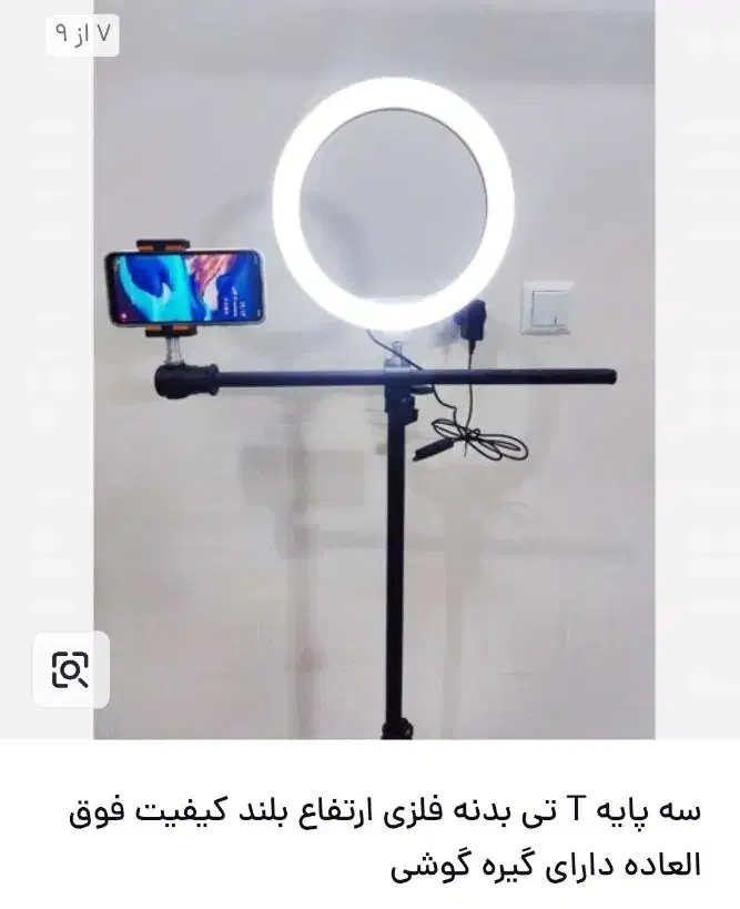 سه پایه تی سنگین سه پایه موبایل ارسال رایگان|دوربین عکاسی و فیلمبرداری|قم, پردیسان|دیوار