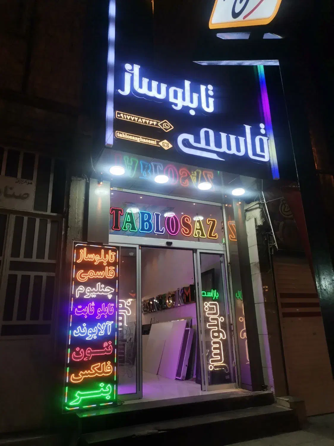 منشی خانم در تابلوسازی|استخدام اداری و مدیریت|مرودشت, ژیان|دیوار