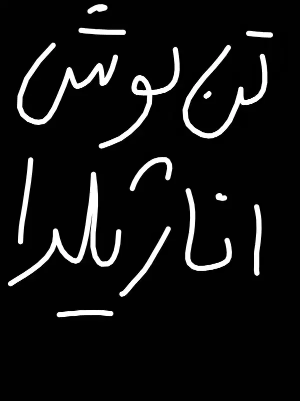 لباس یلدا انار فقط برای عکس استفاده شده آبیک|کفش و لباس بچه|آبیک, |دیوار