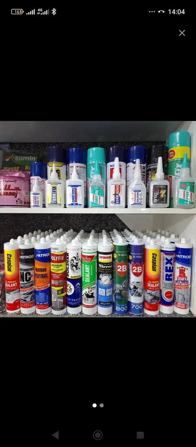 ابزار یراق مهراد|ابزارآلات|آبدانان, |دیوار