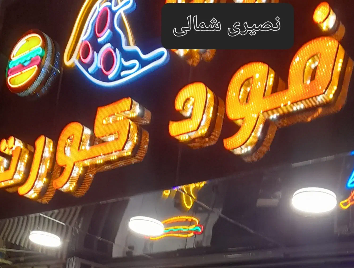 ۴ساندویچ ۲۰۰ نیم کیلولازانیا ۲۰۰ رب کیلوسوخاری ۲۰۰|خوردنی و آشامیدنی|سیرجان, |دیوار