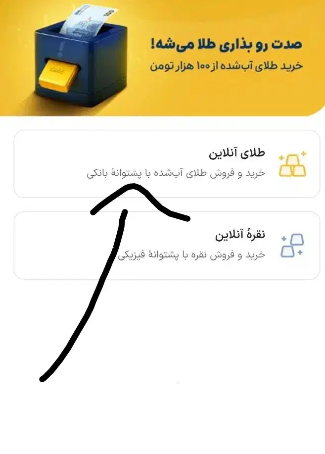 کد ۳ میلی طلا|کارت هدیه و تخفیف|قرچک, پارک جنگلی|دیوار