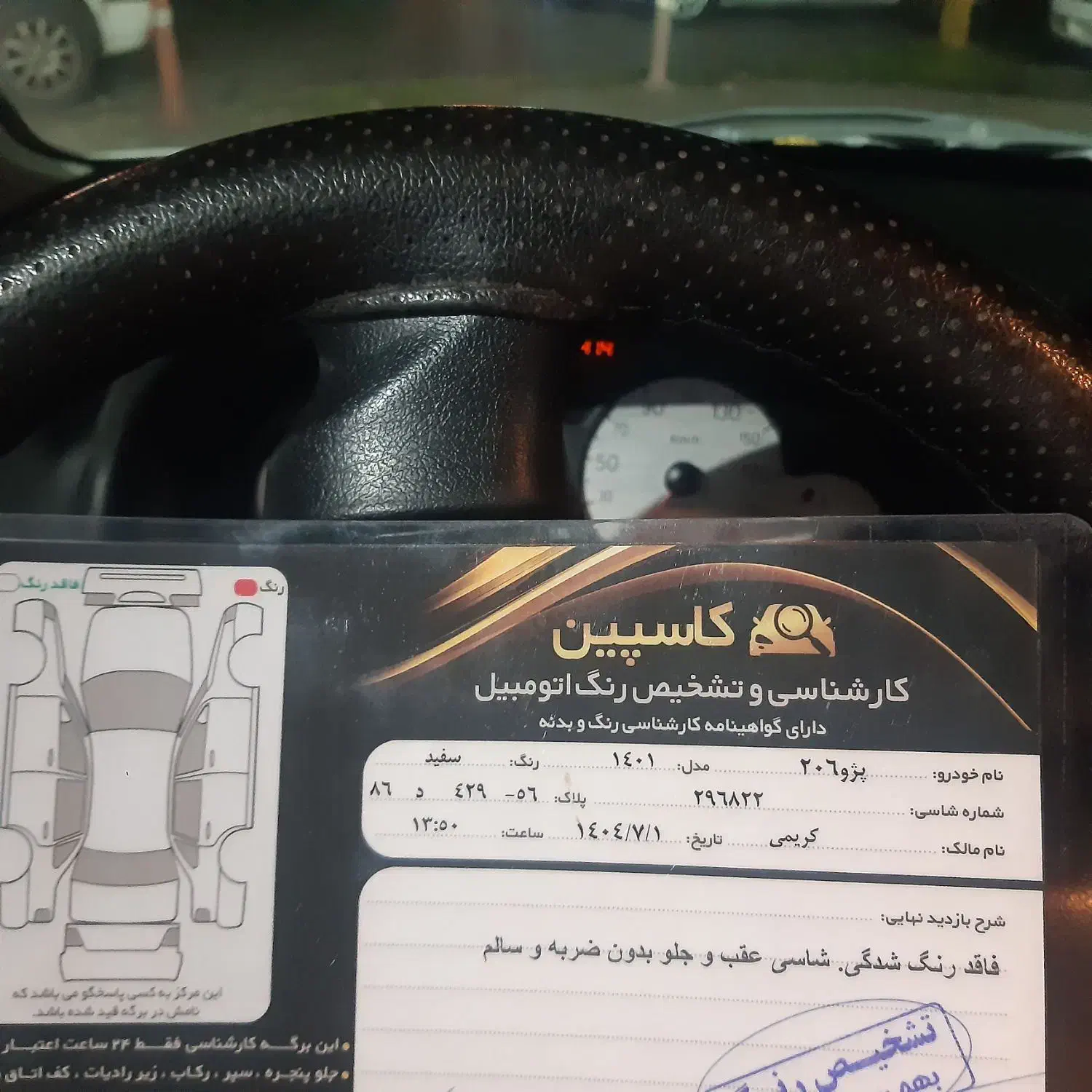 ۲۰۶ بی رنگ مدل ۱۴۰۱|خودرو سواری و وانت|آستارا, |دیوار