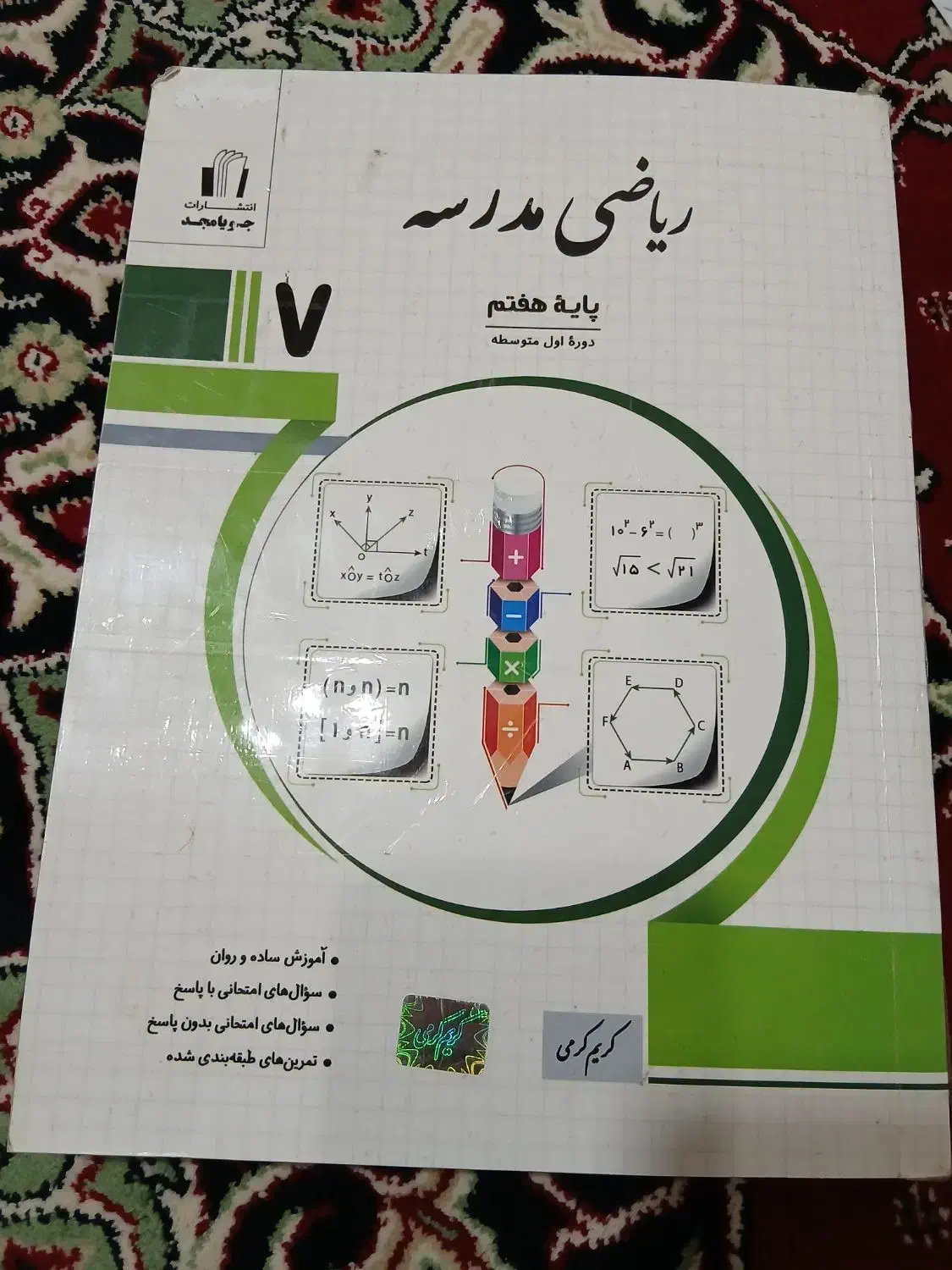 تعدادی کتاب کمک درسی ماجرایی بیست هشتم و هفتم|کتاب و مجله آموزشی|داران, |دیوار