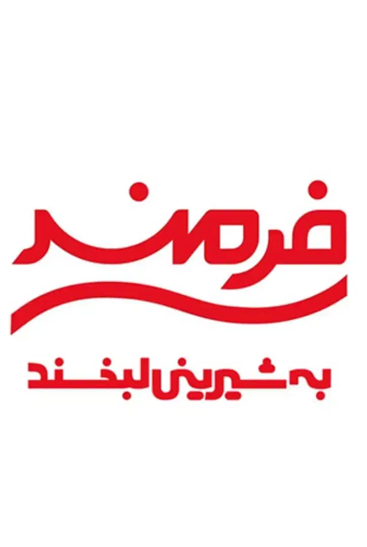 شرکت صنایع غذایی فرمند|استخدام بازاریابی و فروش|رشت, گلزاران|دیوار