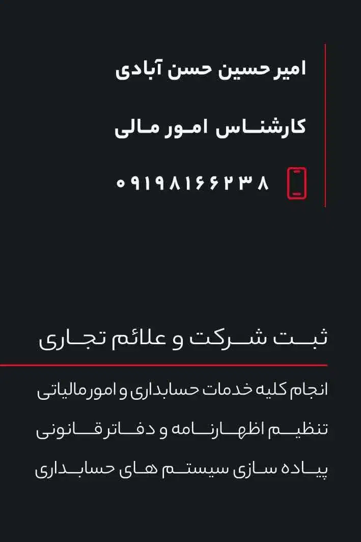 خدمات حسابداری|خدمات مالی، حسابداری، بیمه|یزد, |دیوار