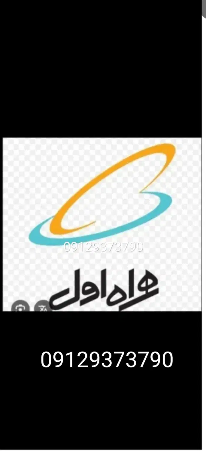 کد ۹ رند|سیم‌کارت|تهران, سلسبیل جنوبی|دیوار