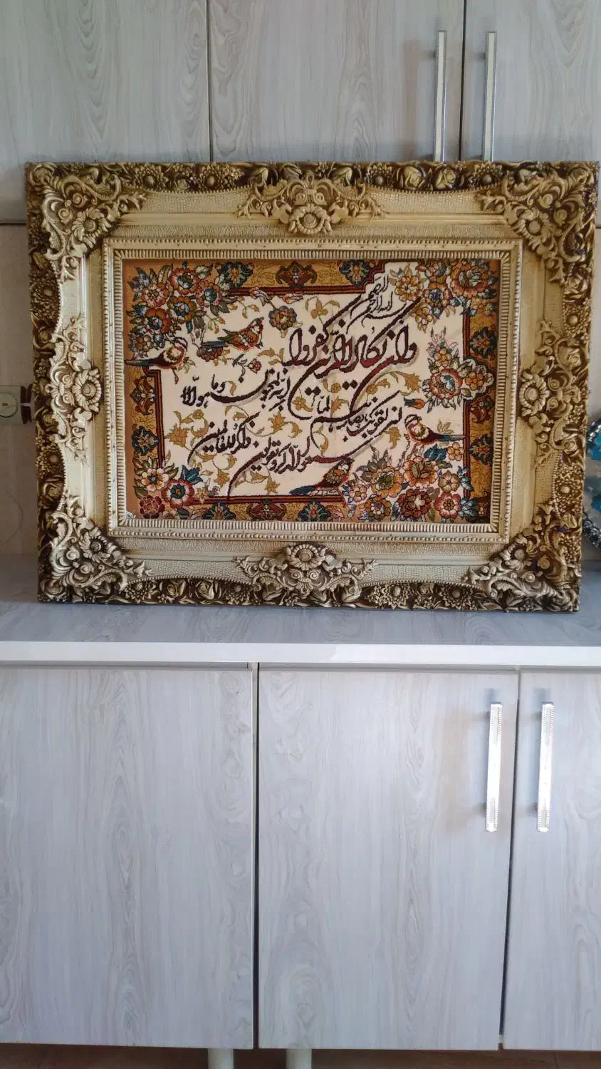 تابلو فرش..|تابلو فرش|رباط‌کریم, شهرک صنعتی نصیرآباد|دیوار