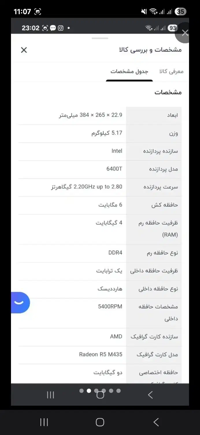 کامیپوتر مدل الین وان|رایانه رومیزی|شهریار, شهریار|دیوار