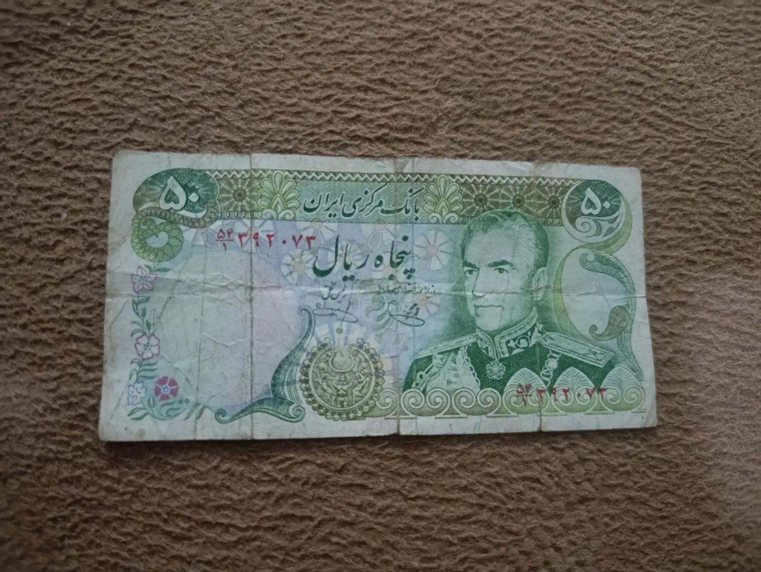 اسکناس پهلوی قیمت پایین|کلکسیون سکه، تمبر، اسکناس|تهران, گیشا|دیوار