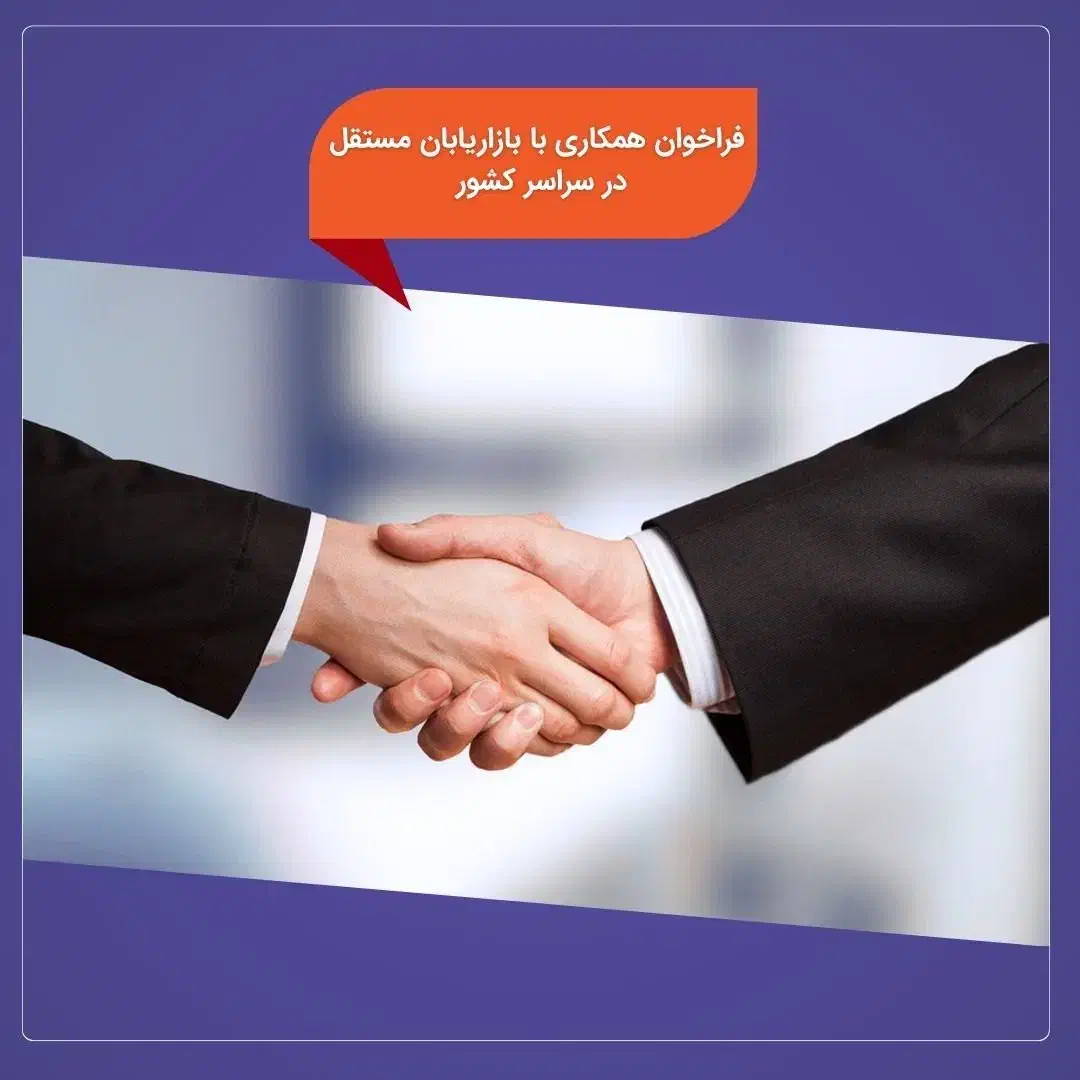 جذب کارگزار سامانه مودیان-شرکت اعتمادپردازش سداد|استخدام بازاریابی و فروش|تهران, آرژانتین|دیوار