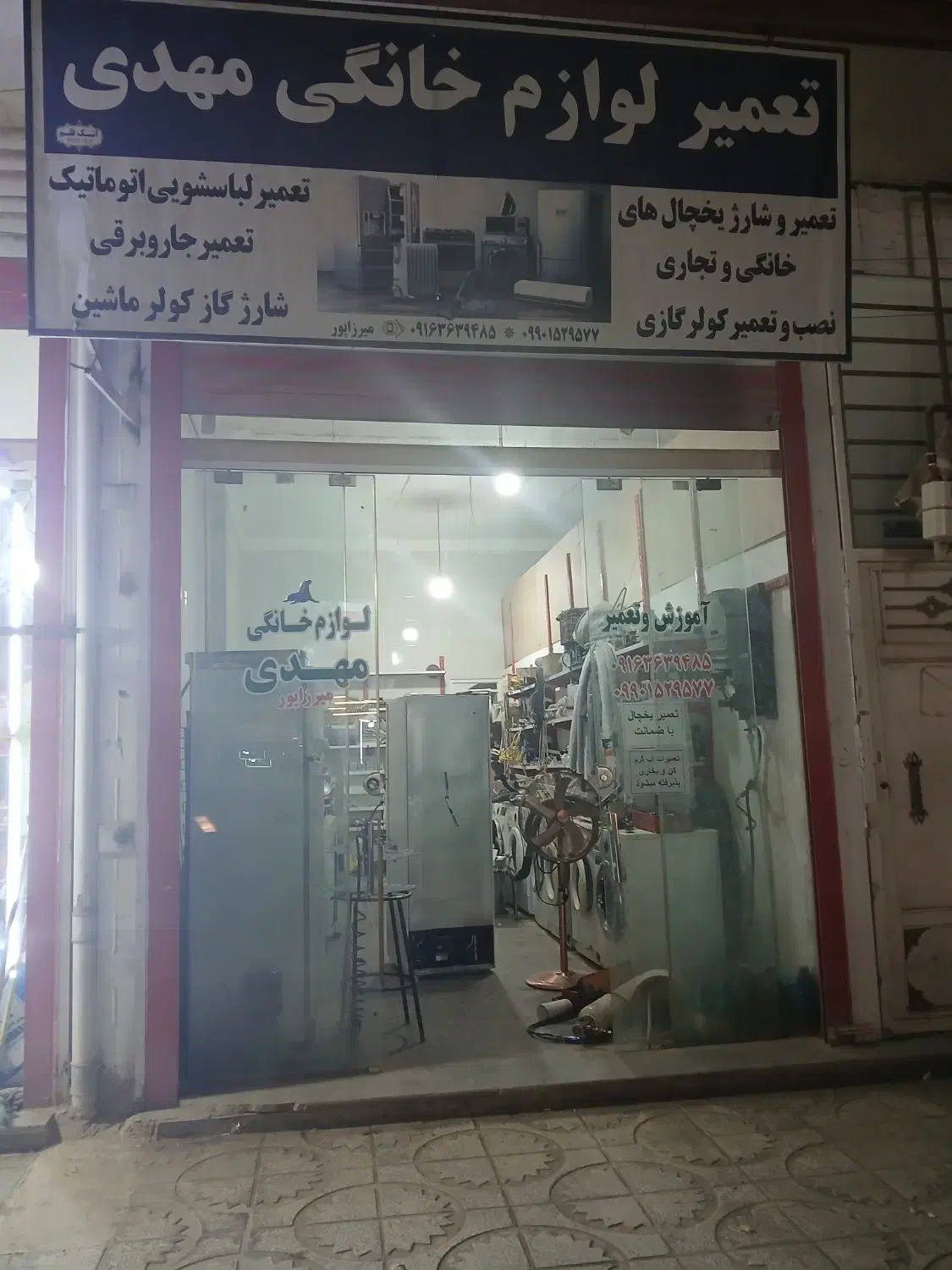 تعمیر .یخچال .لباسشوی .کولر گازی .بخاری|خدمات پیشه و مهارت|کوهدشت, |دیوار