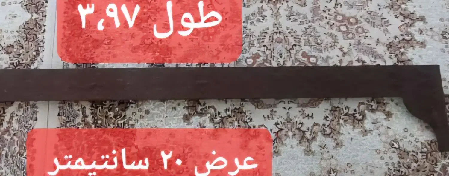 کتبیه پرده و رو پرده ای|پرده، رانر، رومیزی|آباده, |دیوار