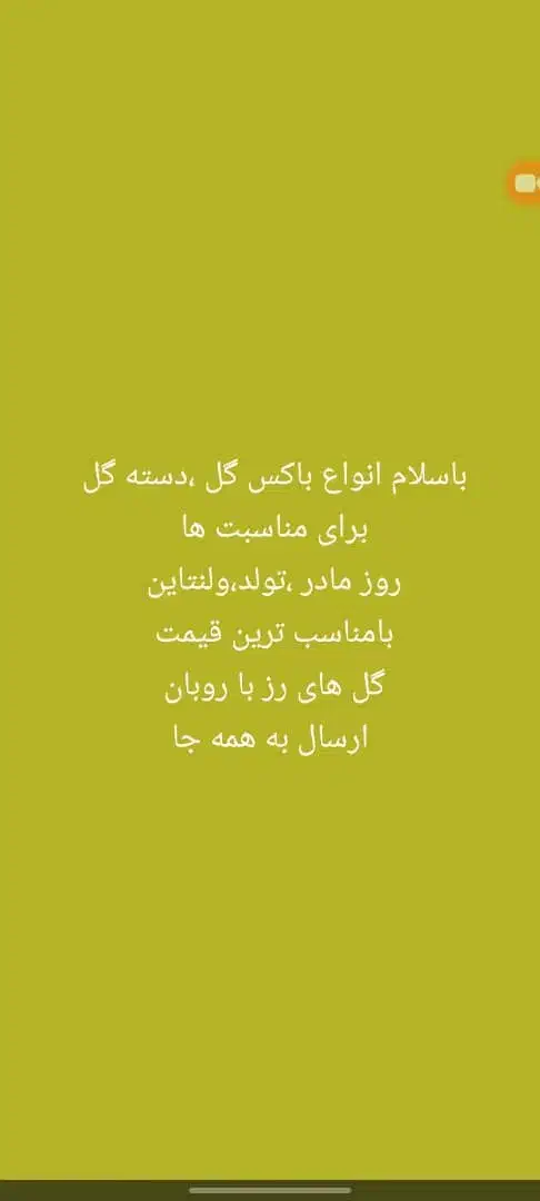 انواع گل مصنوعی|گل مصنوعی|شیراز, شیشه‌گری|دیوار