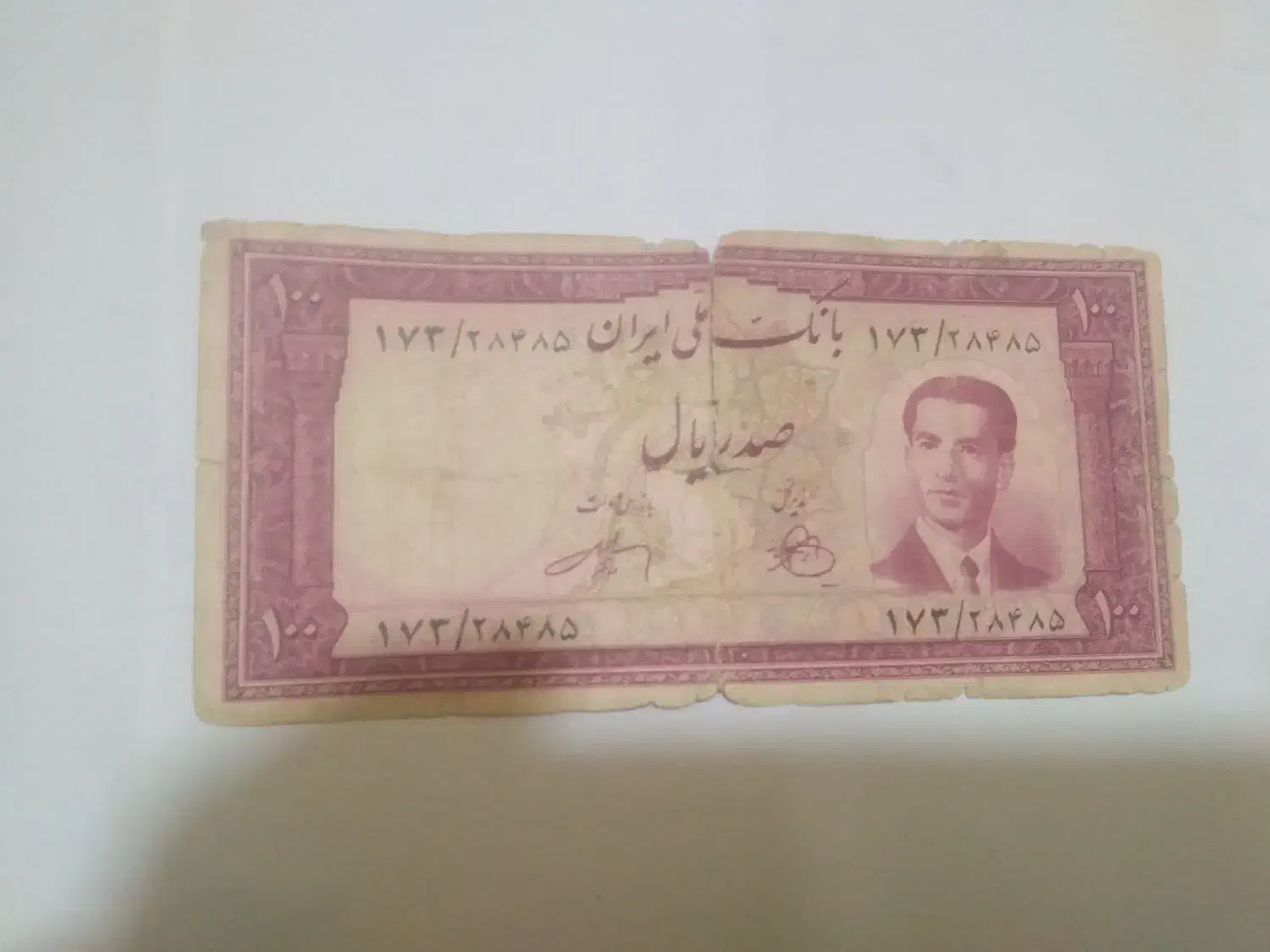 اسکناس قدیمی|کلکسیون سکه، تمبر، اسکناس|شهرکرد, |دیوار