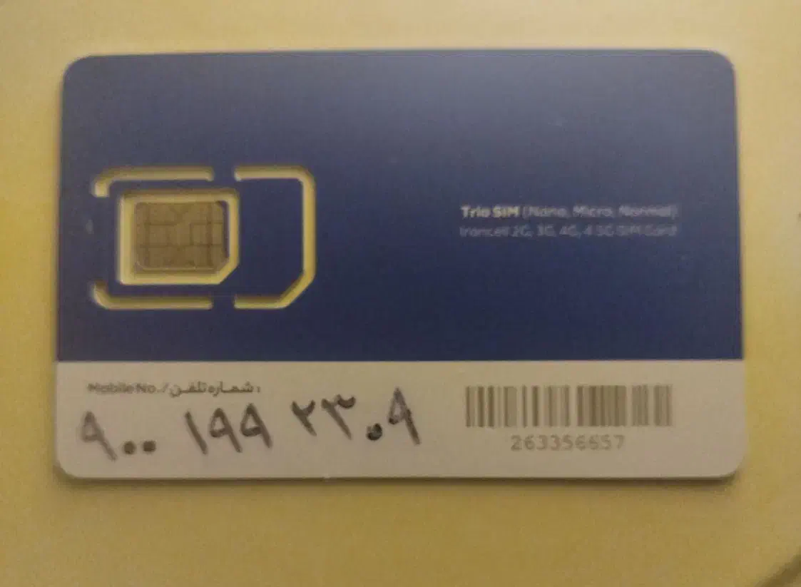 سیم کارت 0900|سیمکارت|شیراز, فرهنگ شهر|دیوار