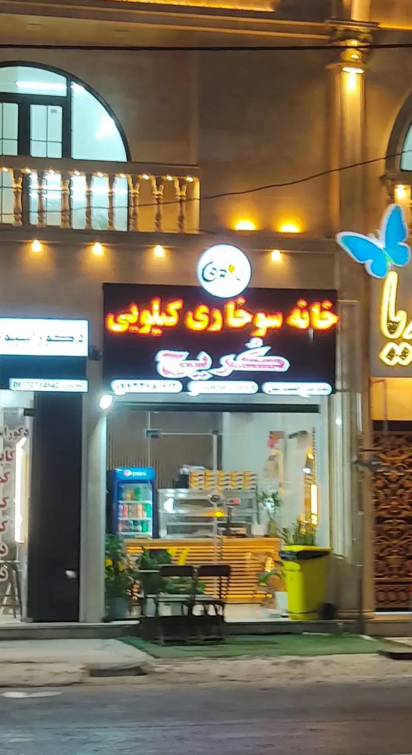 فروش مغازه عالیشهر فاز 1|فروش مغازه و غرفه|بوشهر, |دیوار