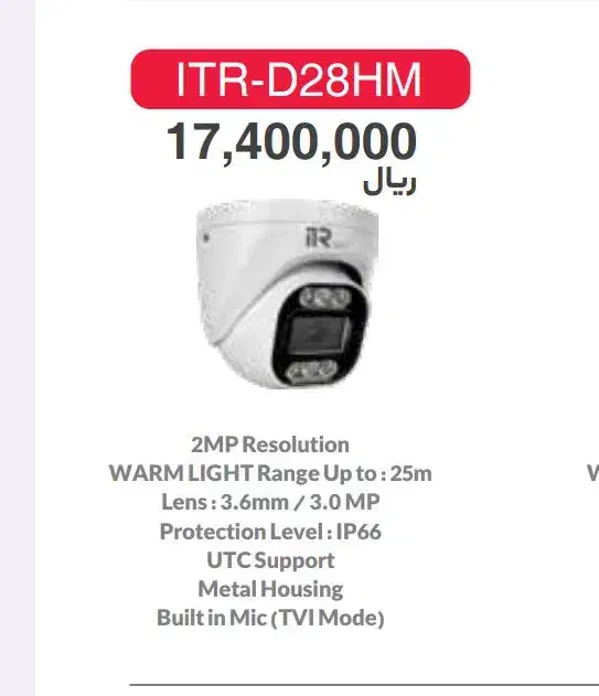 دوربین مداربسته ITR|دوربین مداربسته|تهران, فردوسی|دیوار
