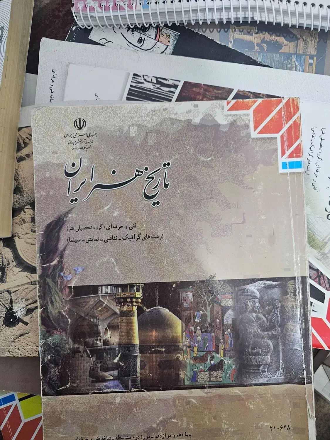 کتاب کنکور هنر|کتاب و مجله ادبی|اراک, |دیوار