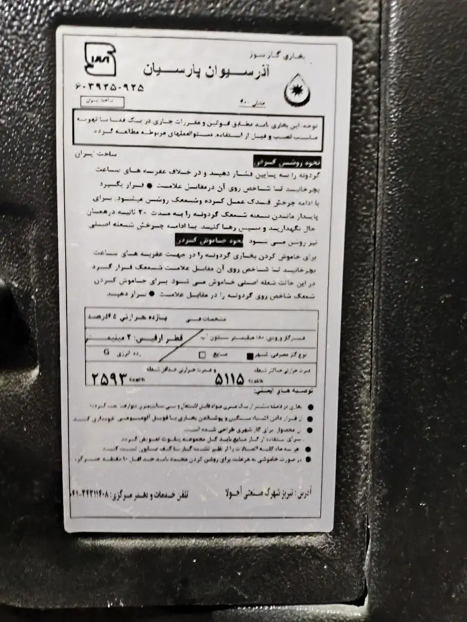 فروش بخاری کوچک قهوه ای|بخاری، هیتر، شومینه|تربت‌حیدریه, شهرک ولیعصر|دیوار