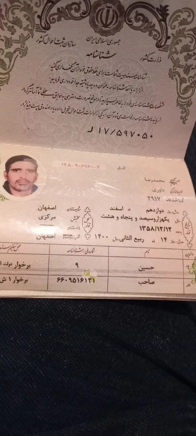 اشیاء گم شده|اشیا|اصفهان, باغ دریاچه|دیوار