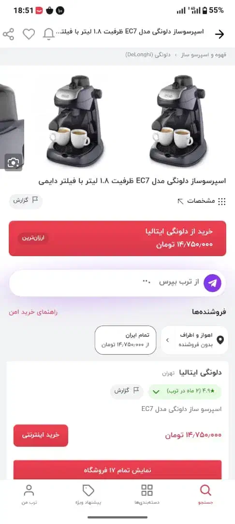 دلوونگی|سماور، چای‌ساز، قهوه‌ساز|بندر امام خمینی, |دیوار