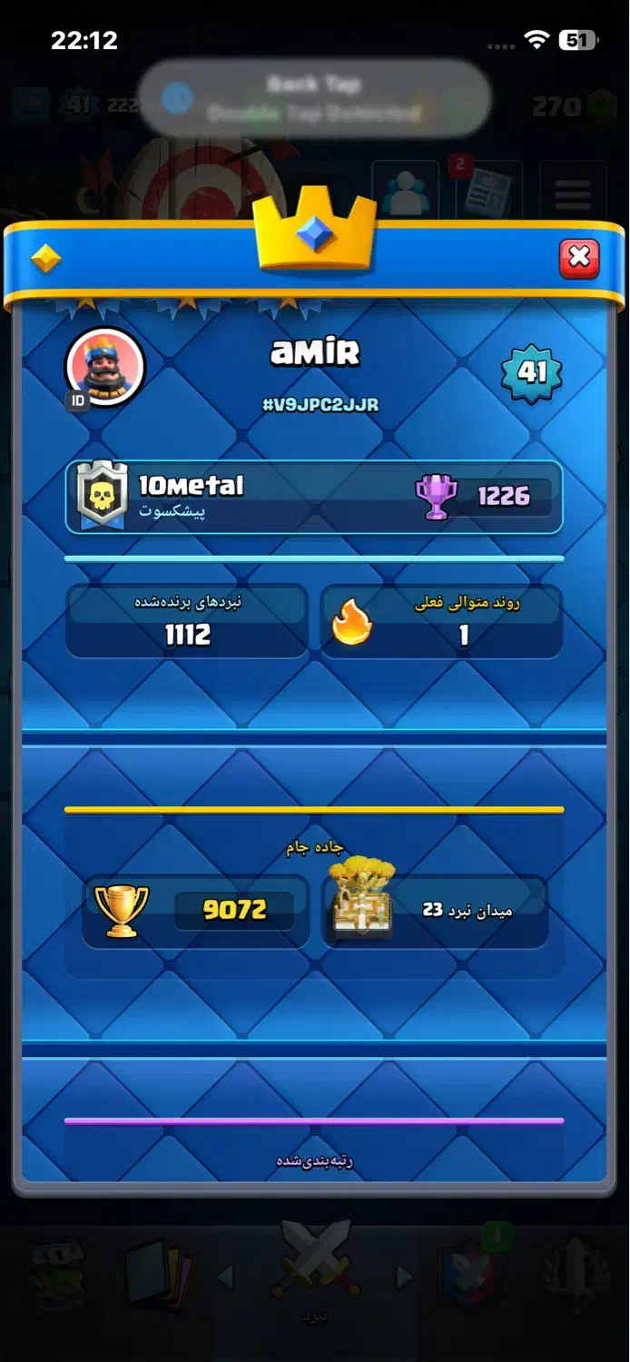 اکانت کلش رویال|کنسول، بازی ویدئویی و آنلاین|تهران, مولوی|دیوار