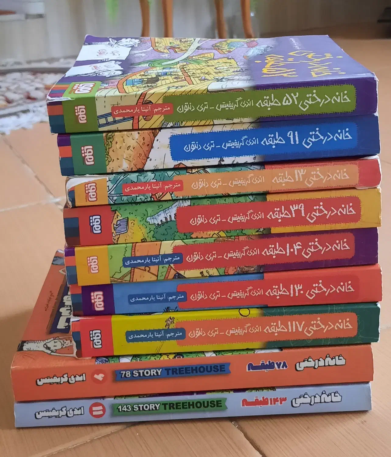 مجموعه کتاب داستانی خانه درختی|کتاب و مجله ادبی|سنندج, |دیوار