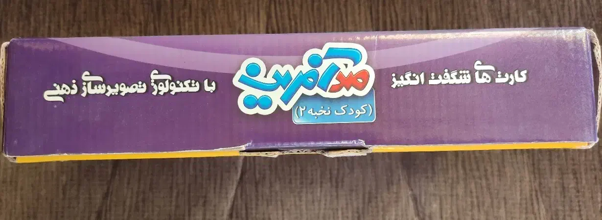 پکیج صد آفرین ( کودک نخبه)|کتاب و مجله آموزشی|شیراز, قدوسی غربی|دیوار