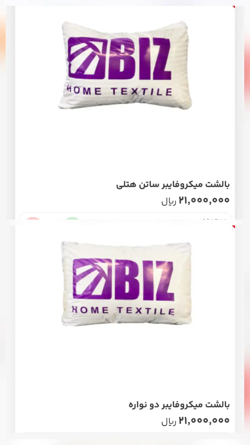 بالش میکرو فایبر دونواره|رختخواب، بالش، پتو|قزوین, |دیوار