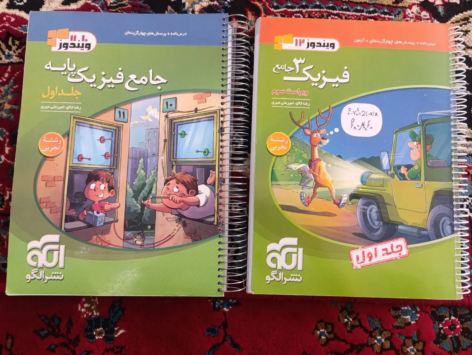 کتاب تست فیزیک نشر الگو دوازدهم و پایه|کتاب و مجله آموزشی|لنجان, |دیوار