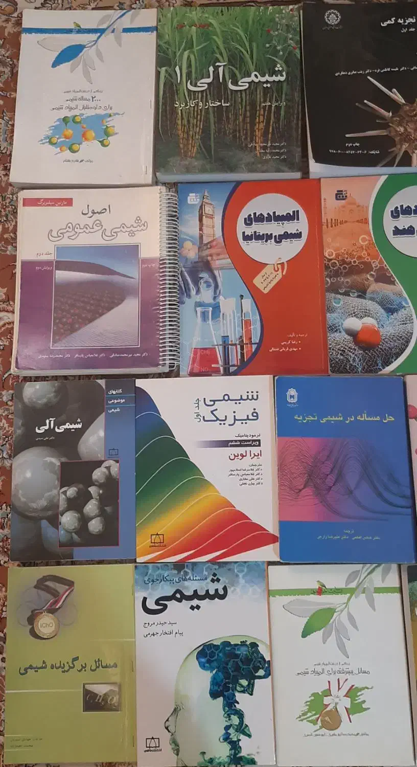 کتاب المپیاد شیمی نو|کتاب و مجله آموزشی|تهران, جوادیه|دیوار