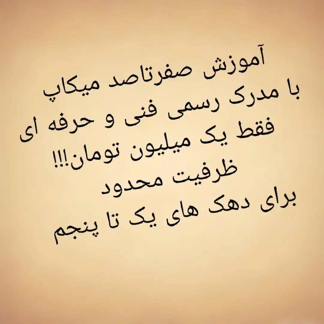 آموزش و خدمات|خدمات آرایشگری و زیبایی|کوهدشت, |دیوار