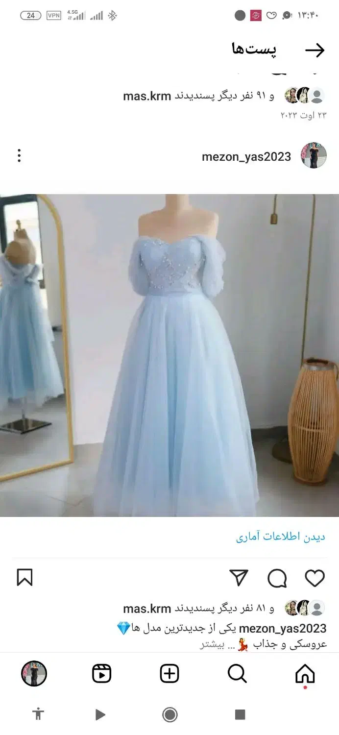 مزون یاس|لباس|ایذه, |دیوار