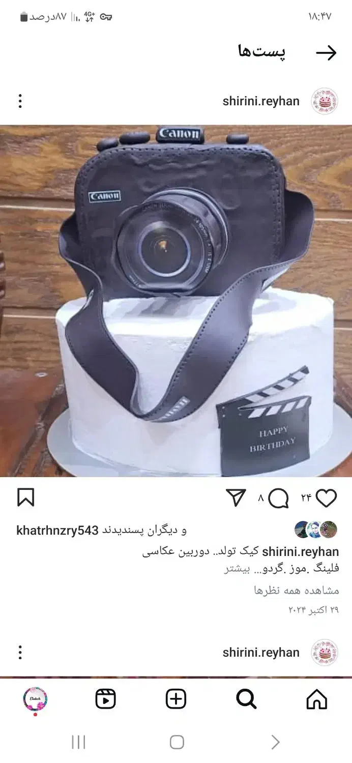 سفارش انواع کیکهای عصرونه و تولد بابهترین کیفیت|خدمات پذیرایی، مراسم|بندرعباس, |دیوار