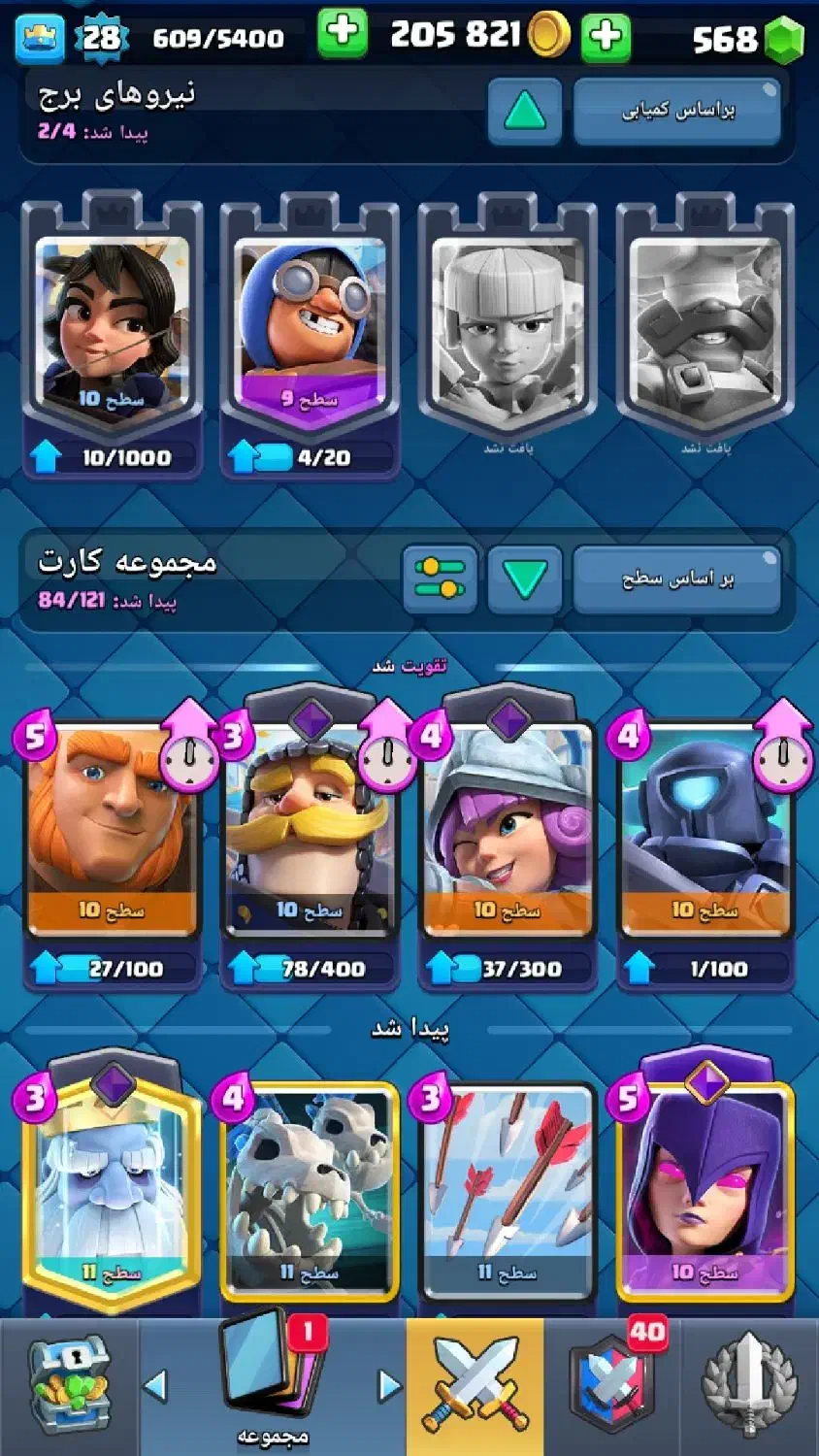 اکانت رویال|اسباببازی بچه|دهلران, |دیوار