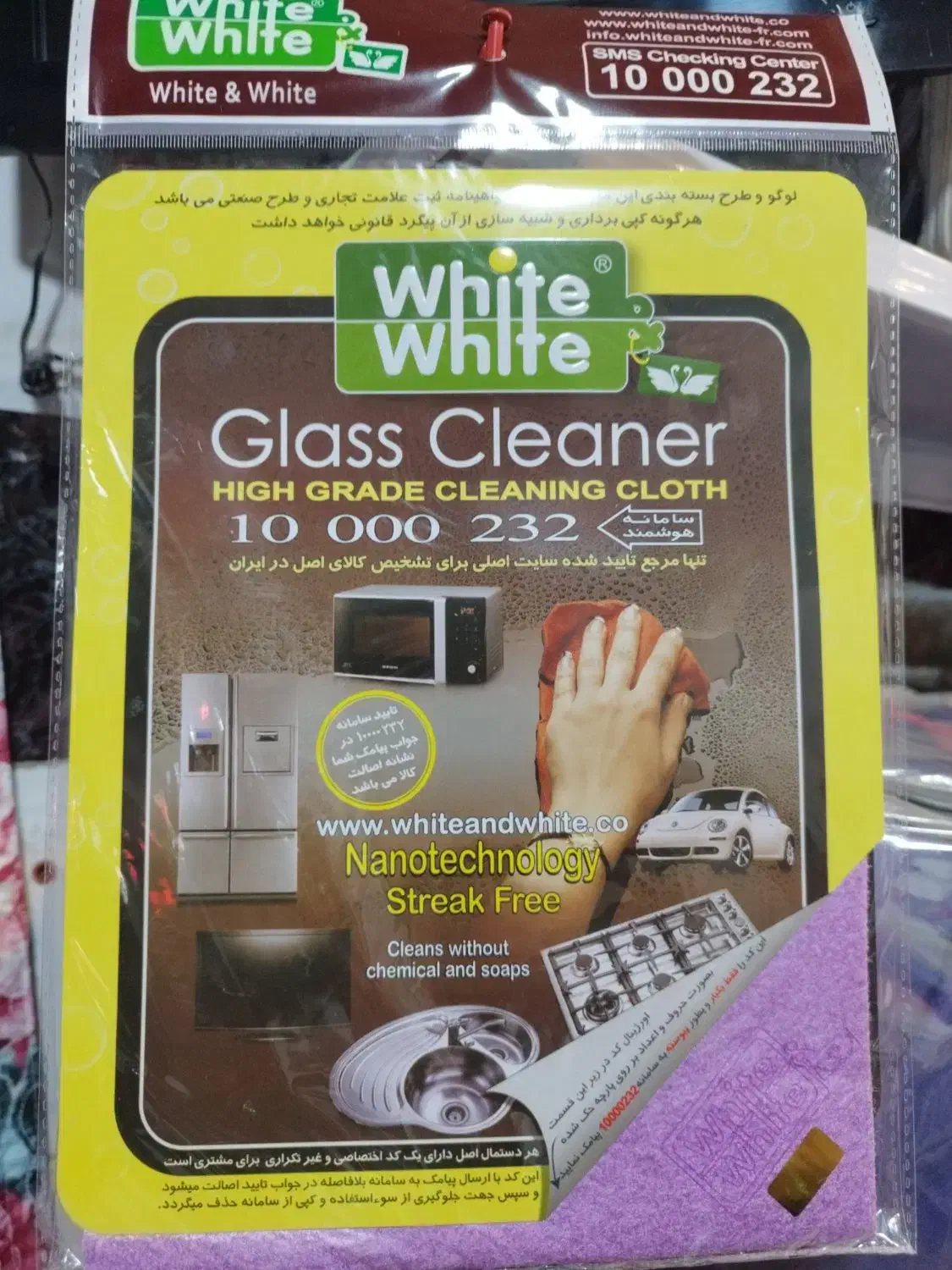 دستمال وایت اصلی|لوازم نظافت|بوکان, |دیوار