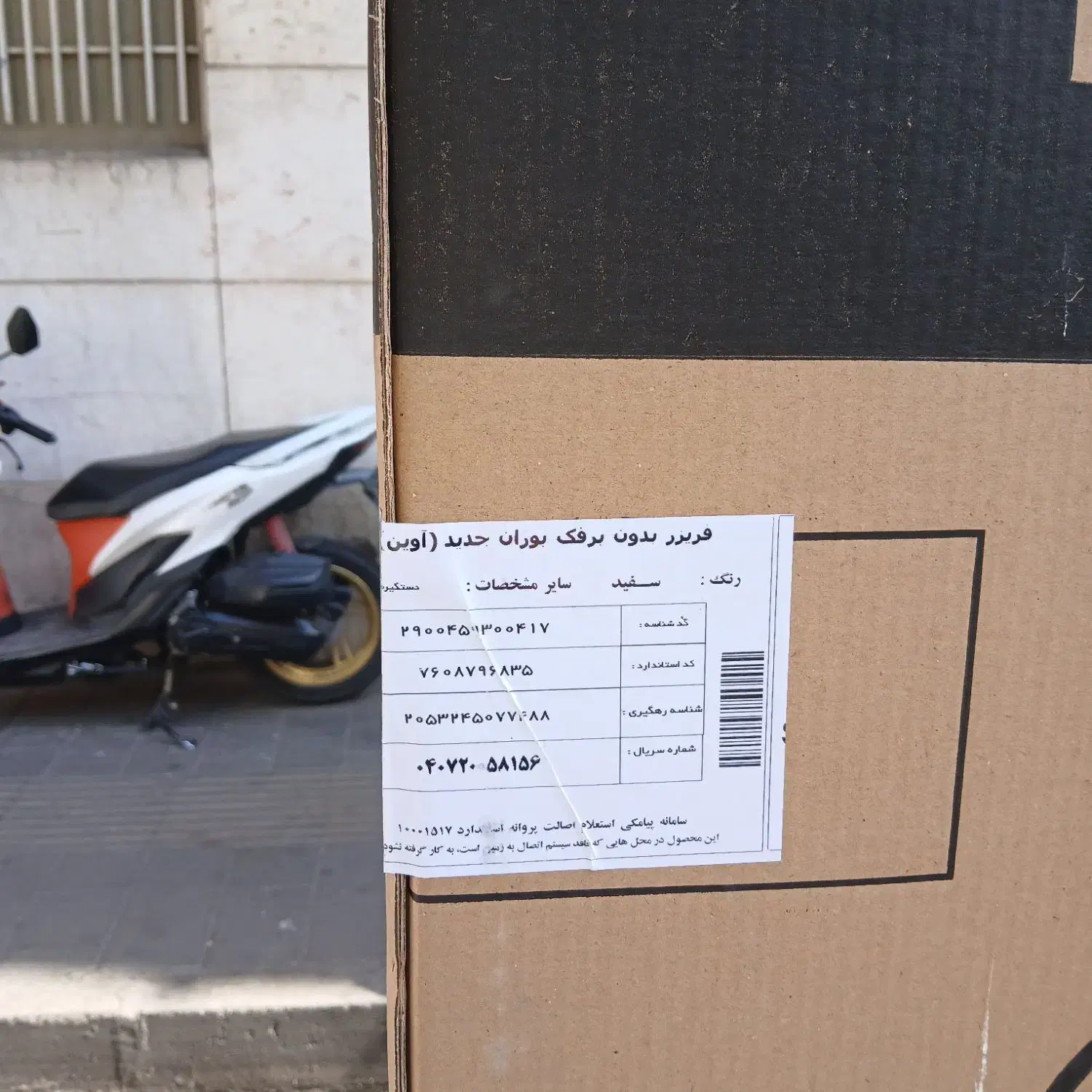 فریزر  بدون برفک پارس بوران|یخچال و فریزر|اسلام‌شهر, شهرک سعیدیه|دیوار