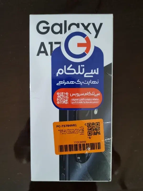 A17 آکبند|موبایل|کرج, حیدرآباد|دیوار