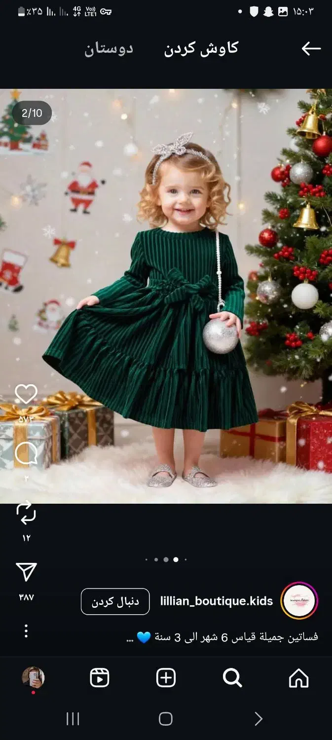 دوخت پیراهن وانواع لباس های یلدایی|لباس|اسفراین, |دیوار