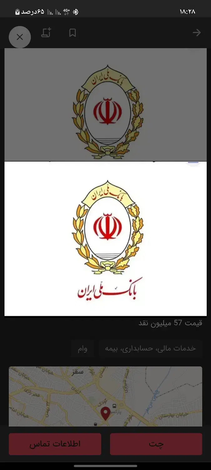 وام ۳۰۰ میلیونی ۱۸ ماهه|خدمات مالی، حسابداری، بیمه|سقز, |دیوار