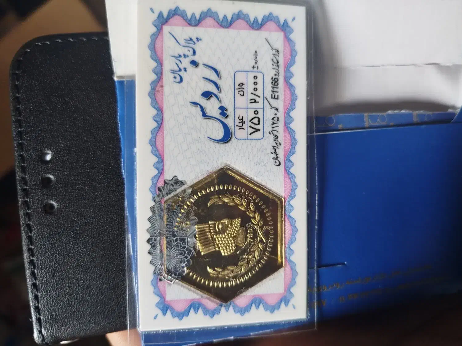 سکه دو گرمی پارسیان زردیس|جواهرات|آمل, |دیوار