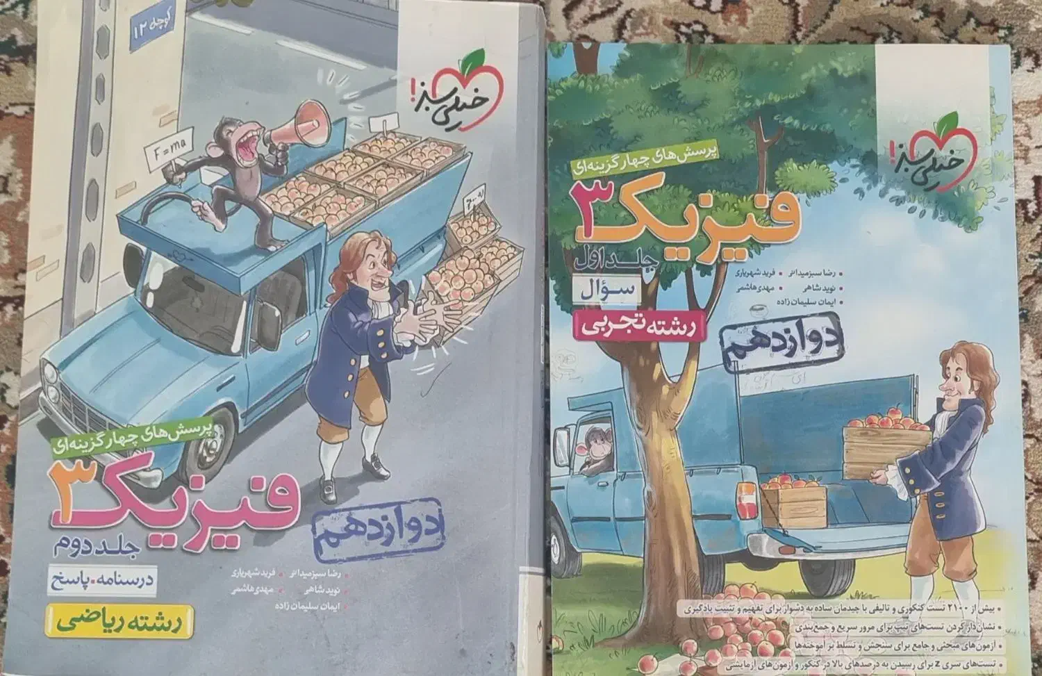 کتابهای درسی  پایه دهم تا دوازدهم رشته تجربی|کتاب و مجله آموزشی|داران, |دیوار