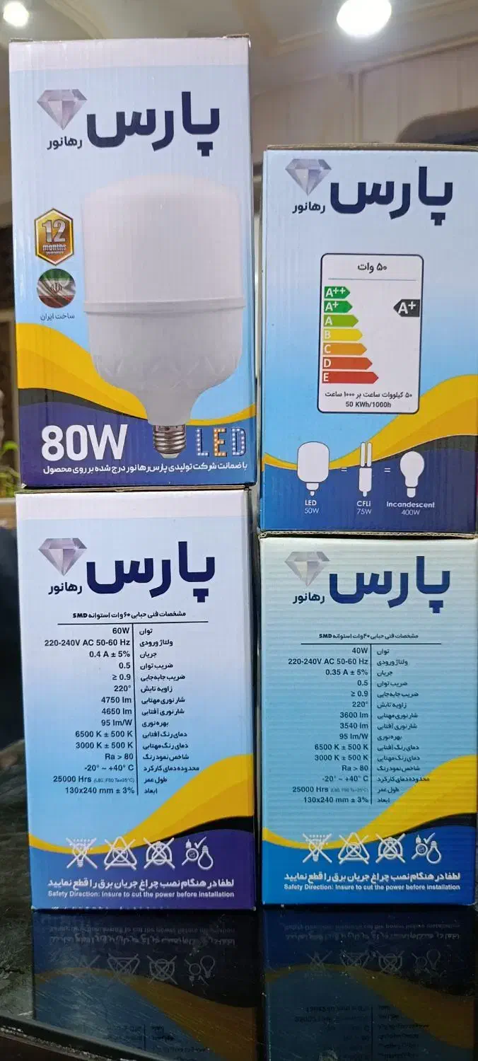 الکتریکی|لامپ و چراغ|خرمشهر, |دیوار