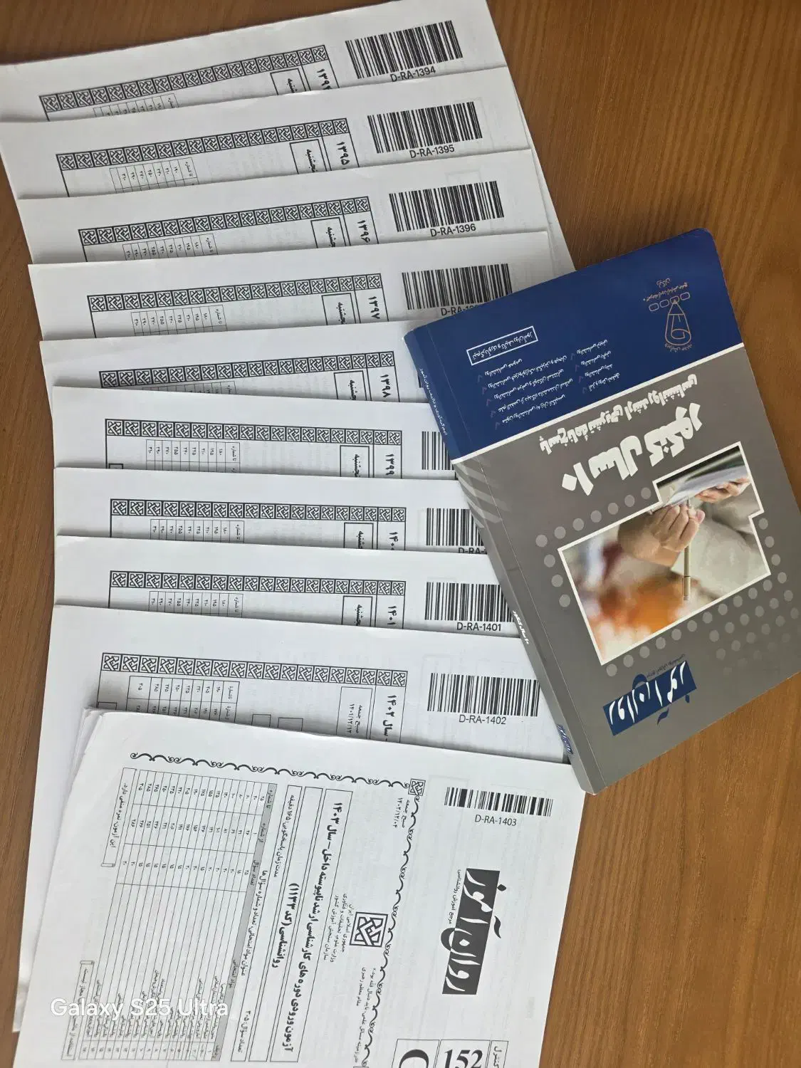 سوال کنکور ارشد|لوازم التحریر|نیشابور, شهرک ولیعصر|دیوار