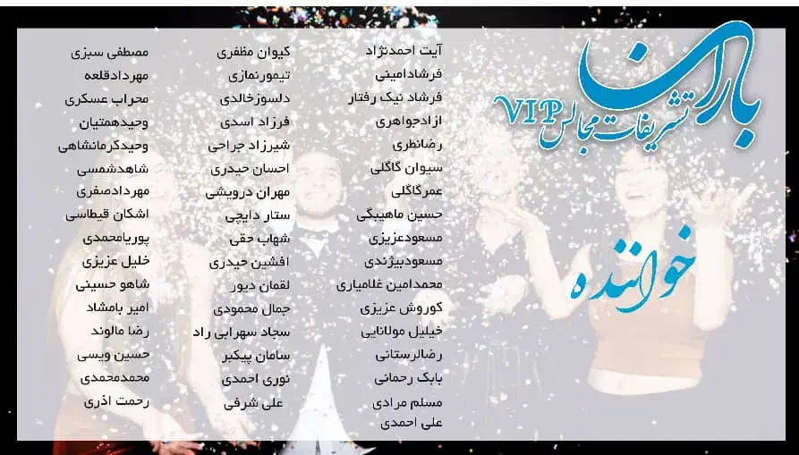 تشریفات مجالس((vip))باران|خدمات پذیرایی، مراسم|کرمانشاه, |دیوار