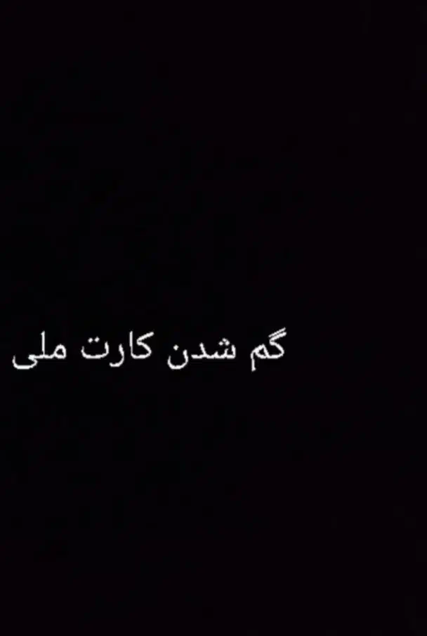 گم شده|اشیا|مرند, |دیوار